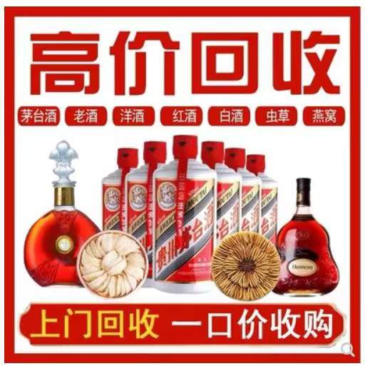 张沟镇回收茅台酒